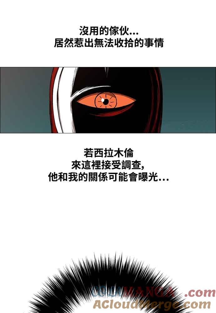 虎大哥 - [第2季] 第235话 变心 - 第41张图