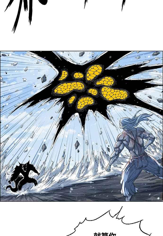 虎大哥 - [第2季] 第235话 变心 - 第119张图