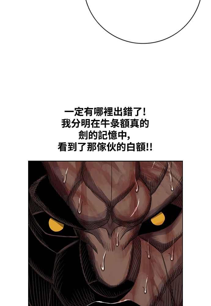 虎大哥 - [第2季] 第235话 变心 - 第51张图