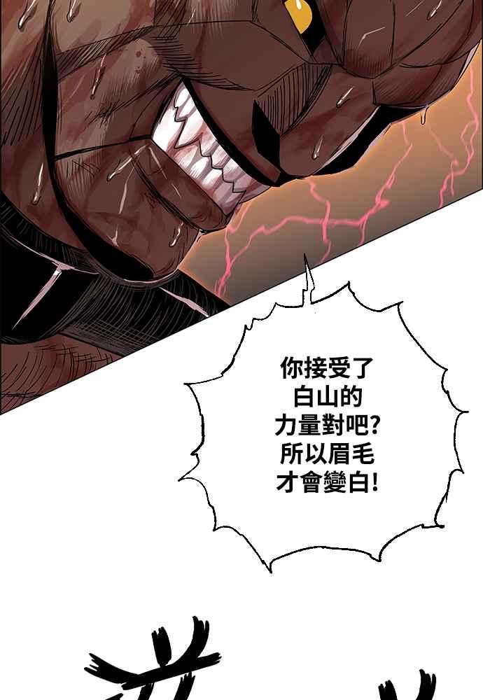 虎大哥 - [第2季] 第235话 变心 - 第2张图