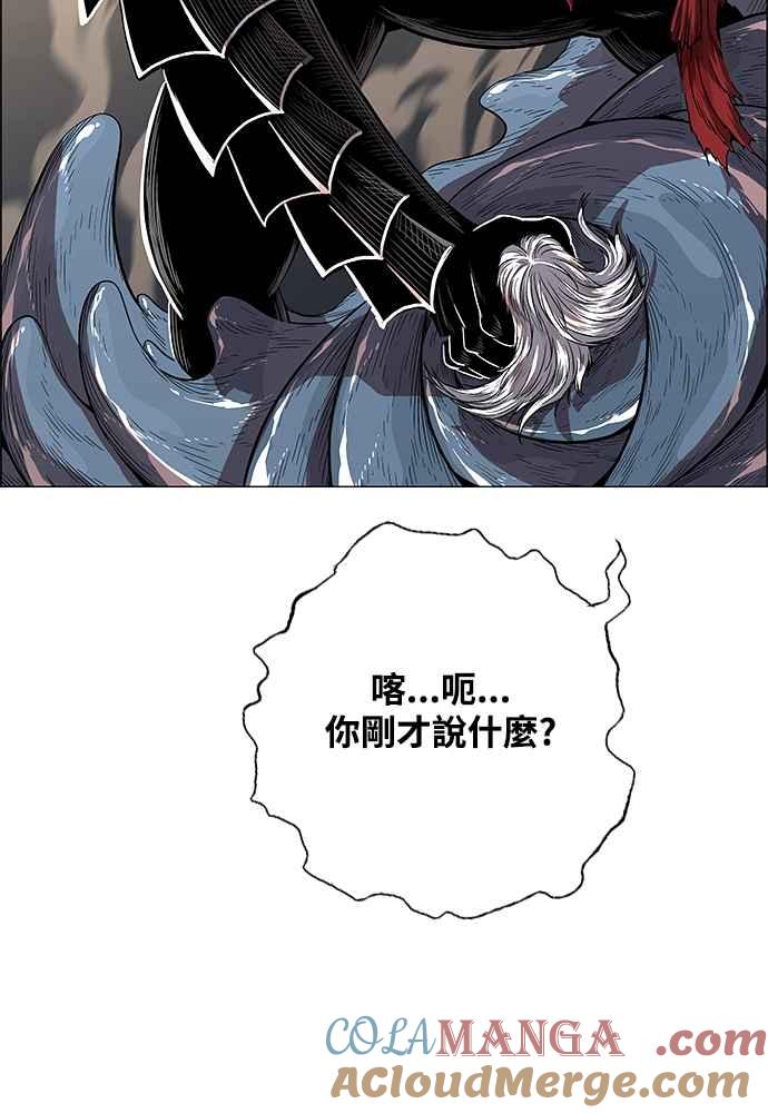 虎大哥 - [第2季] 第235话 变心 - 第17张图