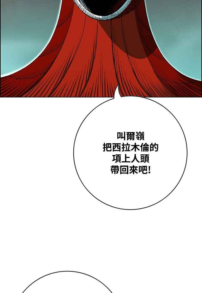 虎大哥 - [第2季] 第235话 变心 - 第43张图