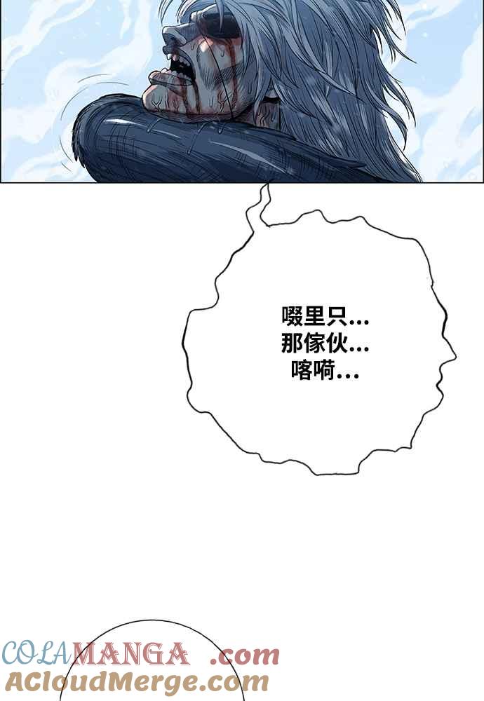 虎大哥 - [第2季] 第235话 变心 - 第129张图