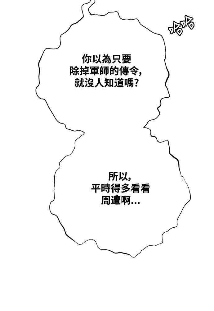 虎大哥 - [第2季] 第235话 变心 - 第132张图