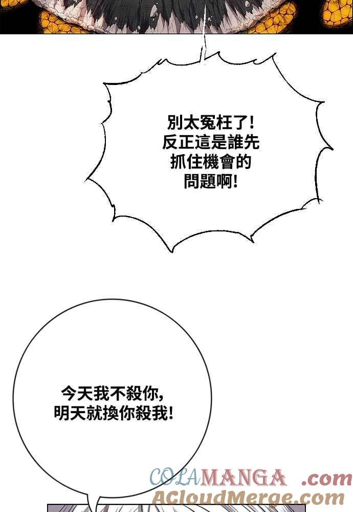 虎大哥 - [第2季] 第235话 变心 - 第49张图