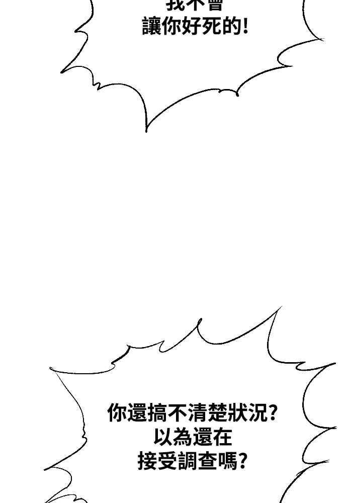 虎大哥 - [第2季] 第235话 变心 - 第56张图