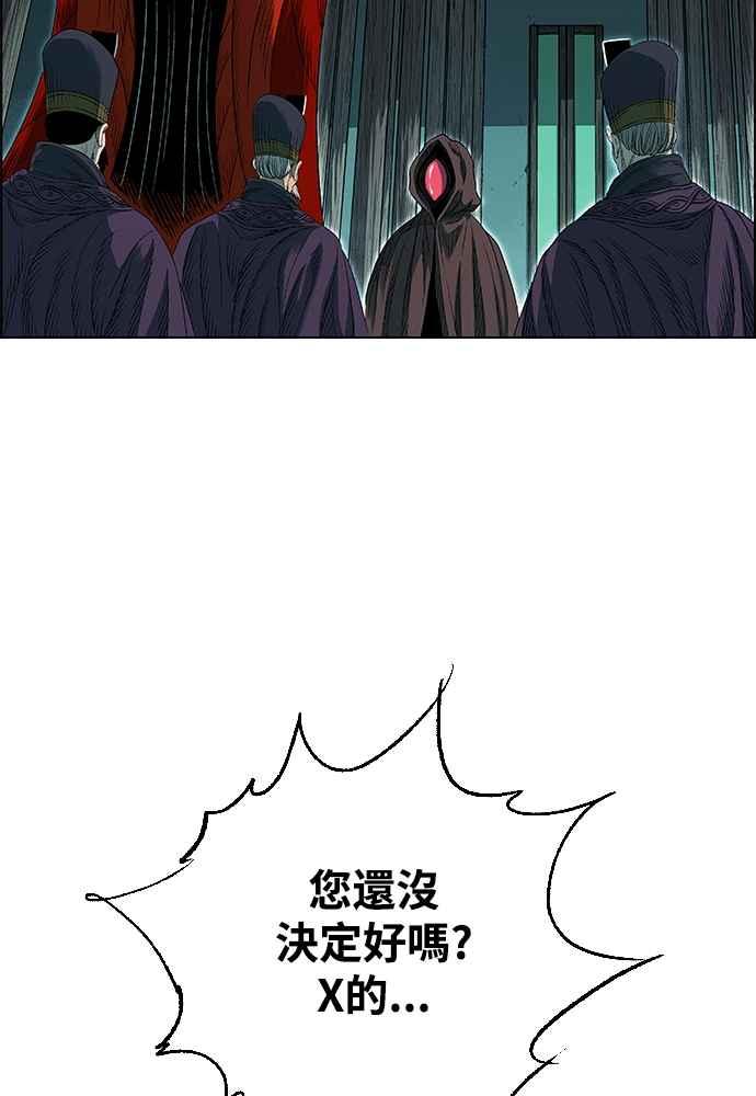 虎大哥 - [第2季] 第235话 变心 - 第72张图