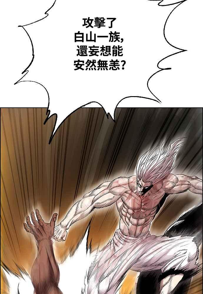 虎大哥 - [第2季] 第235话 变心 - 第60张图