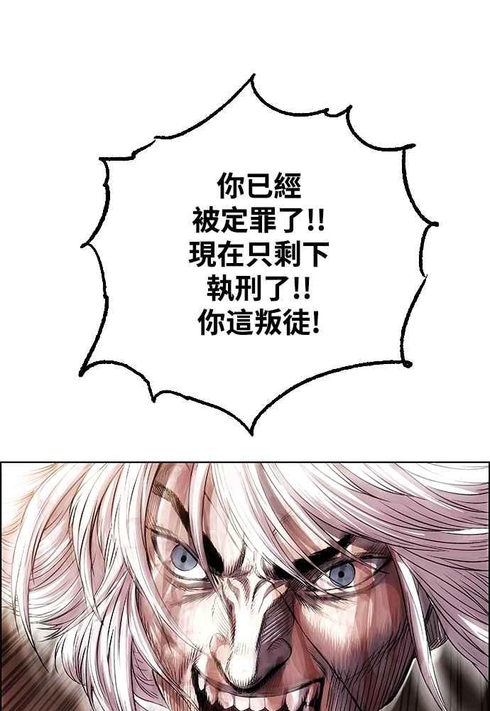 虎大哥 - [第2季] 第235话 变心 - 第58张图