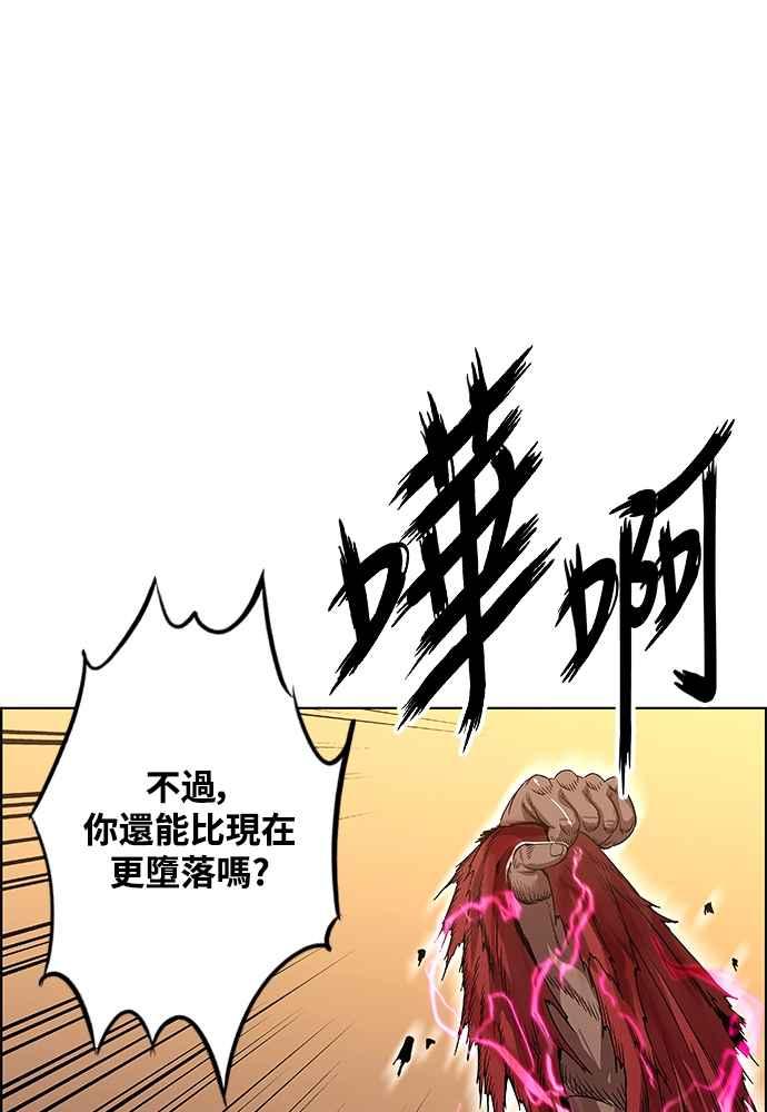 虎大哥 - [第2季] 第235话 变心 - 第12张图