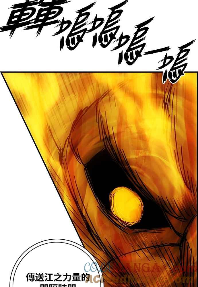 虎大哥 - [第2季] 第235话 变心 - 第101张图