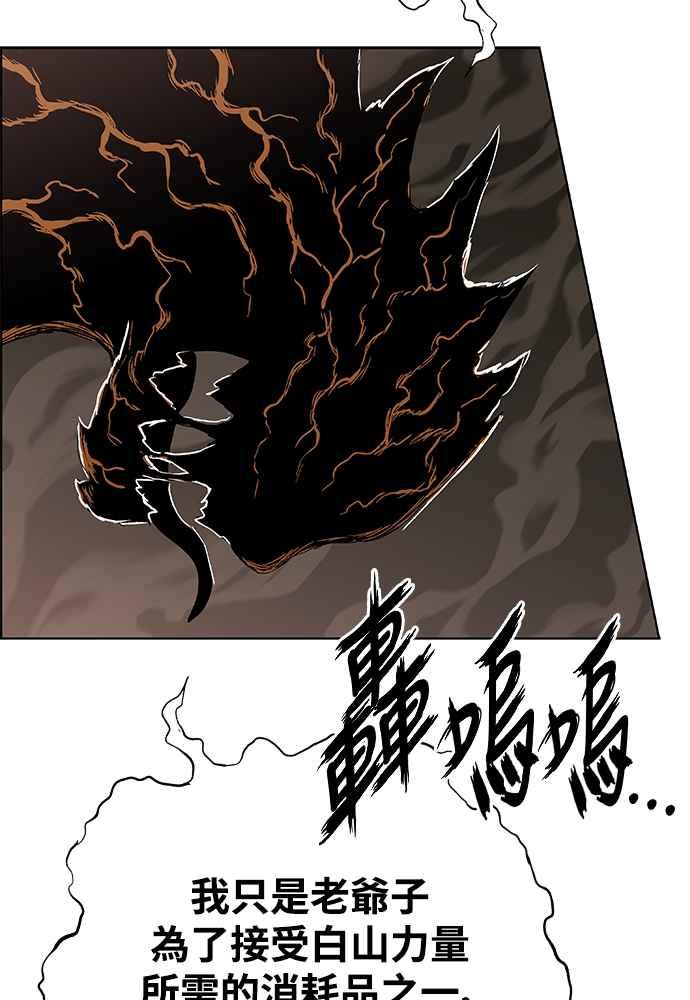 虎大哥 - [第2季] 第235话 变心 - 第116张图