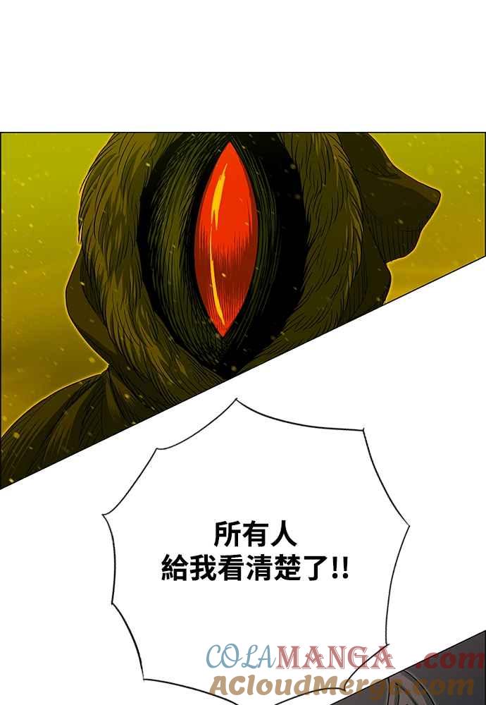 虎大哥 - [第2季] 第235话 变心 - 第5张图