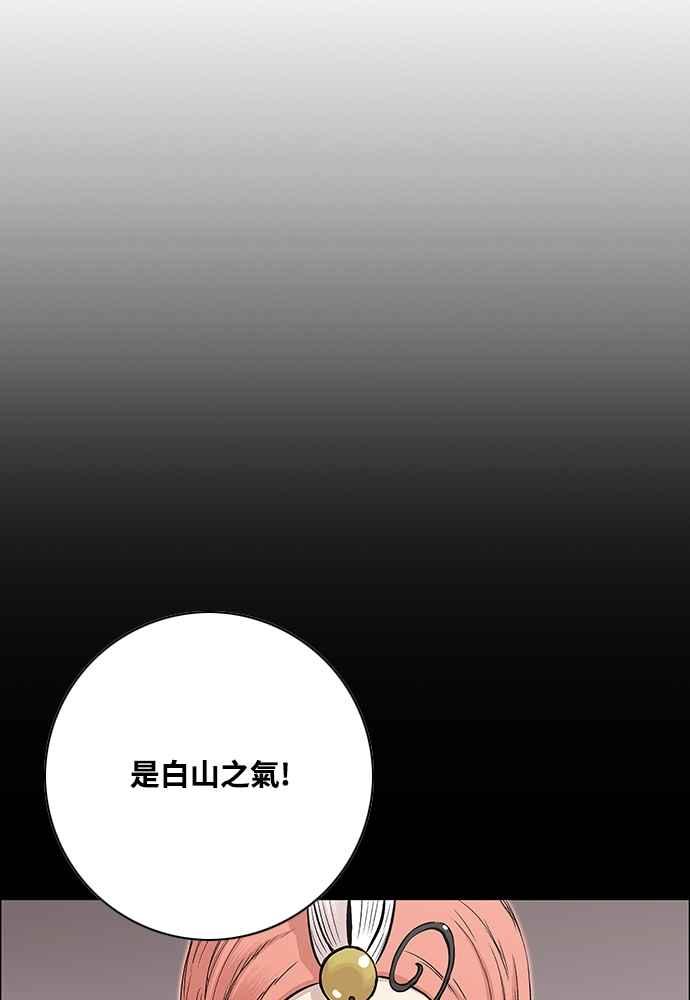 虎大哥 - [第2季] 第235话 变心 - 第23张图
