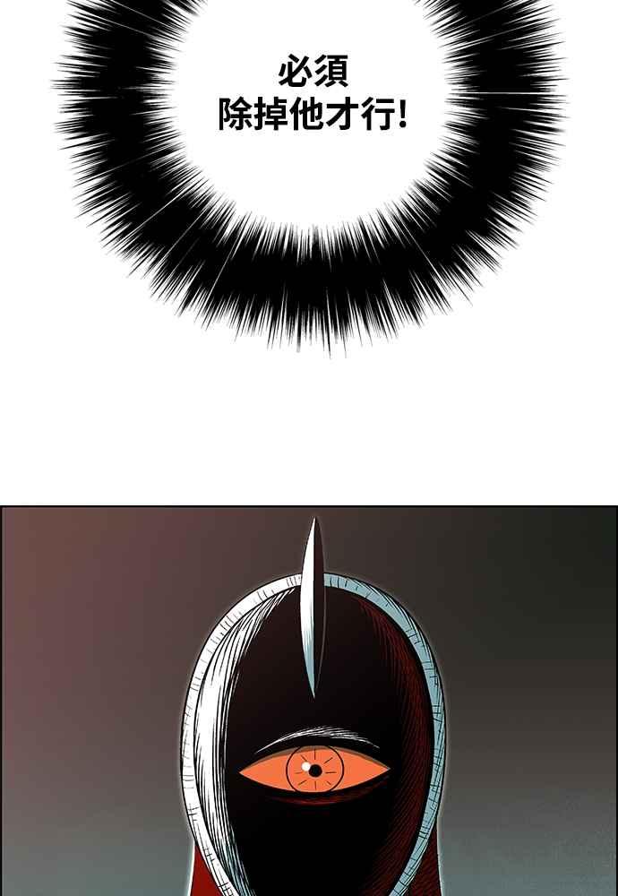 虎大哥 - [第2季] 第235话 变心 - 第42张图