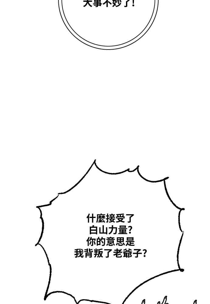 虎大哥 - [第2季] 第235话 变心 - 第27张图