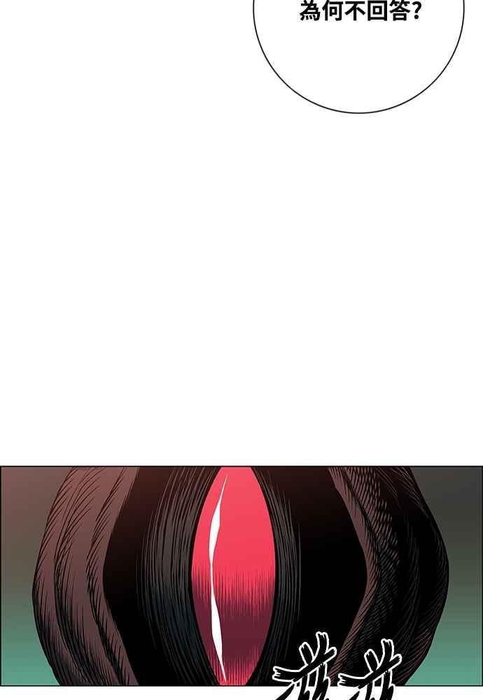 虎大哥 - [第2季] 第235话 变心 - 第87张图