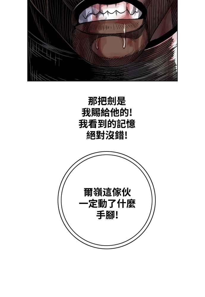 虎大哥 - [第2季] 第235话 变心 - 第52张图