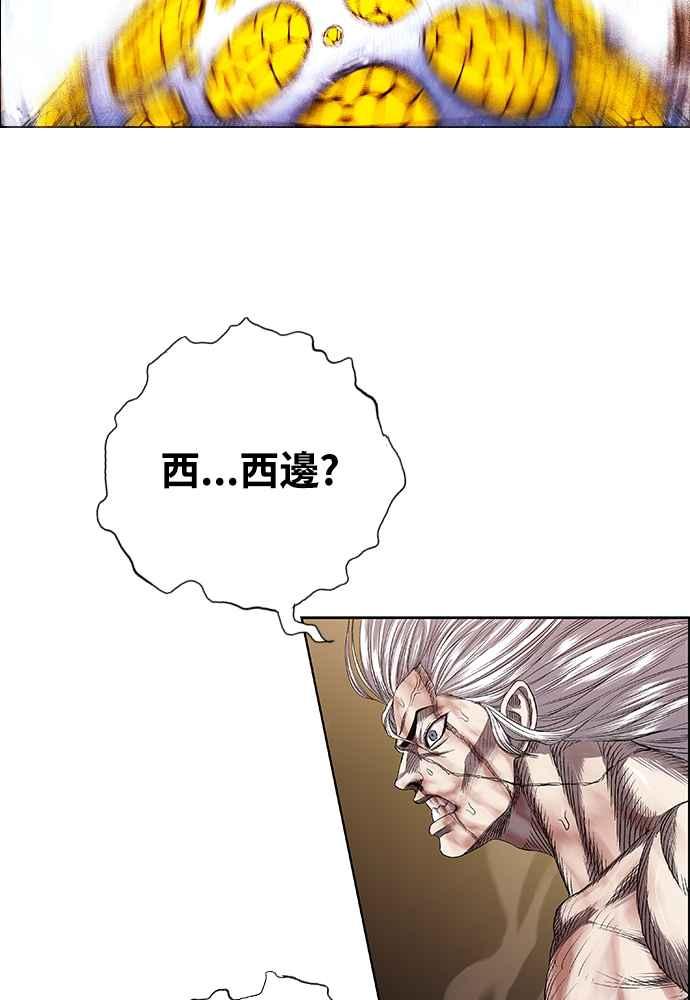 虎大哥 - [第2季] 第235话 变心 - 第114张图