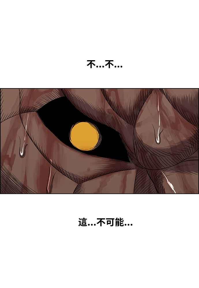 虎大哥 - [第2季] 第235话 变心 - 第18张图