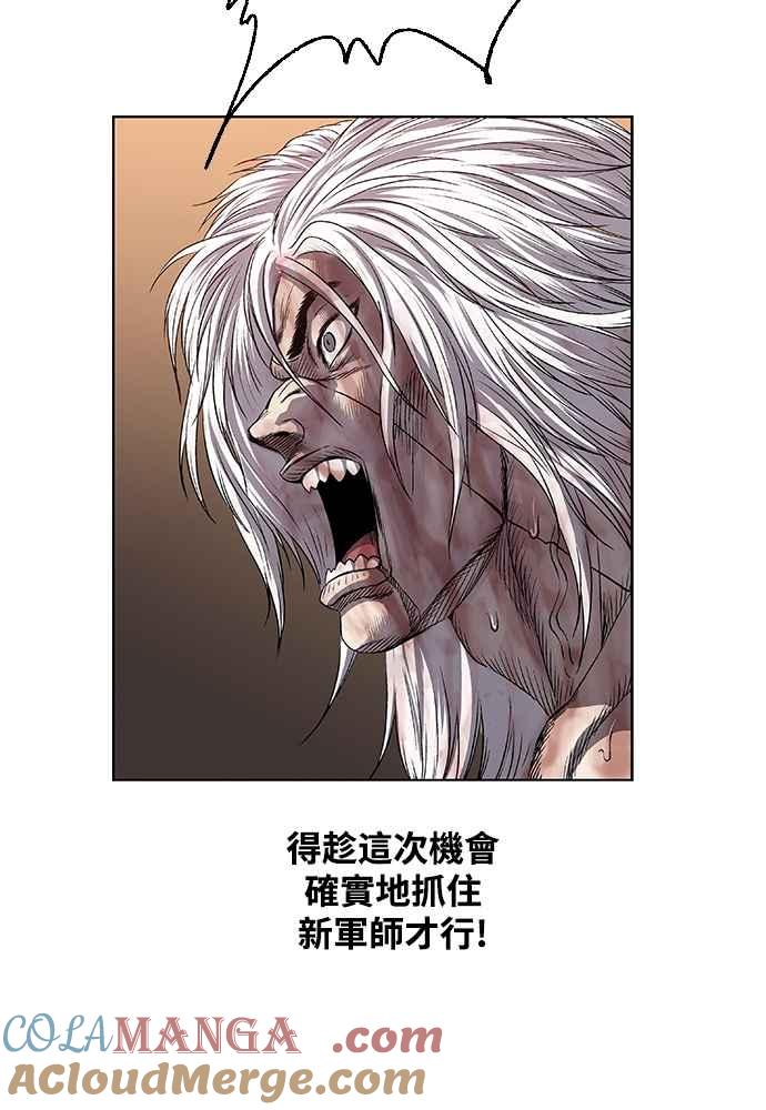 虎大哥 - [第2季] 第235话 变心 - 第73张图