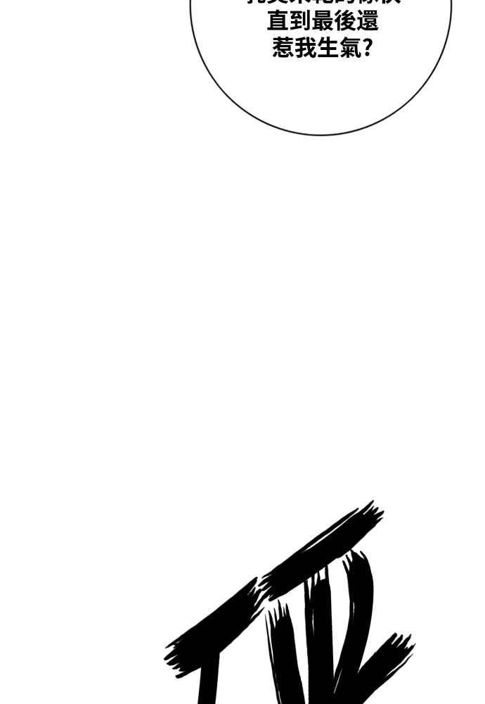 虎大哥 - [第2季] 第235话 变心 - 第54张图