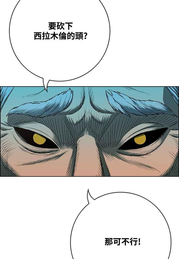 虎大哥 - [第2季] 第235话 变心 - 第44张图