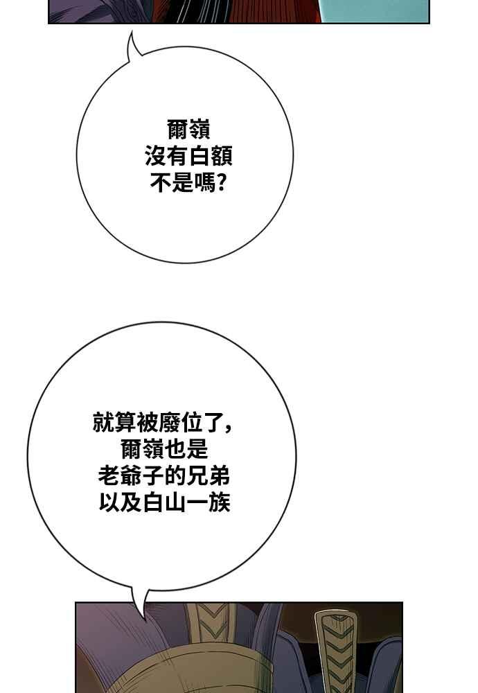 虎大哥 - [第2季] 第235话 变心 - 第39张图