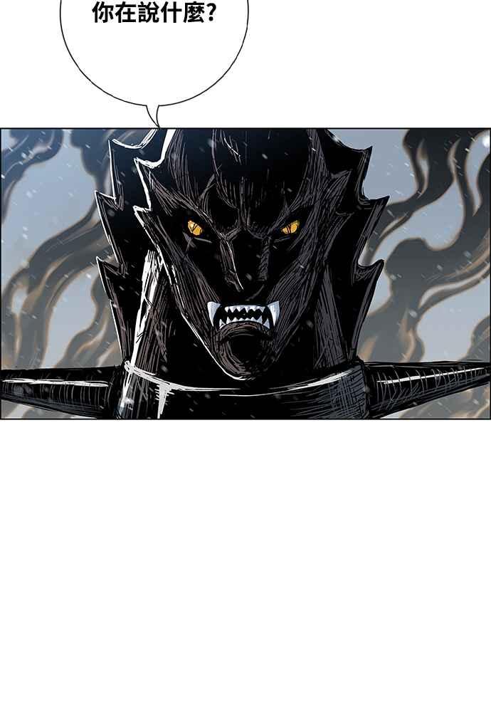 虎大哥 - [第2季] 第235话 变心 - 第130张图