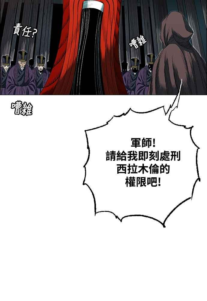 虎大哥 - [第2季] 第235话 变心 - 第36张图