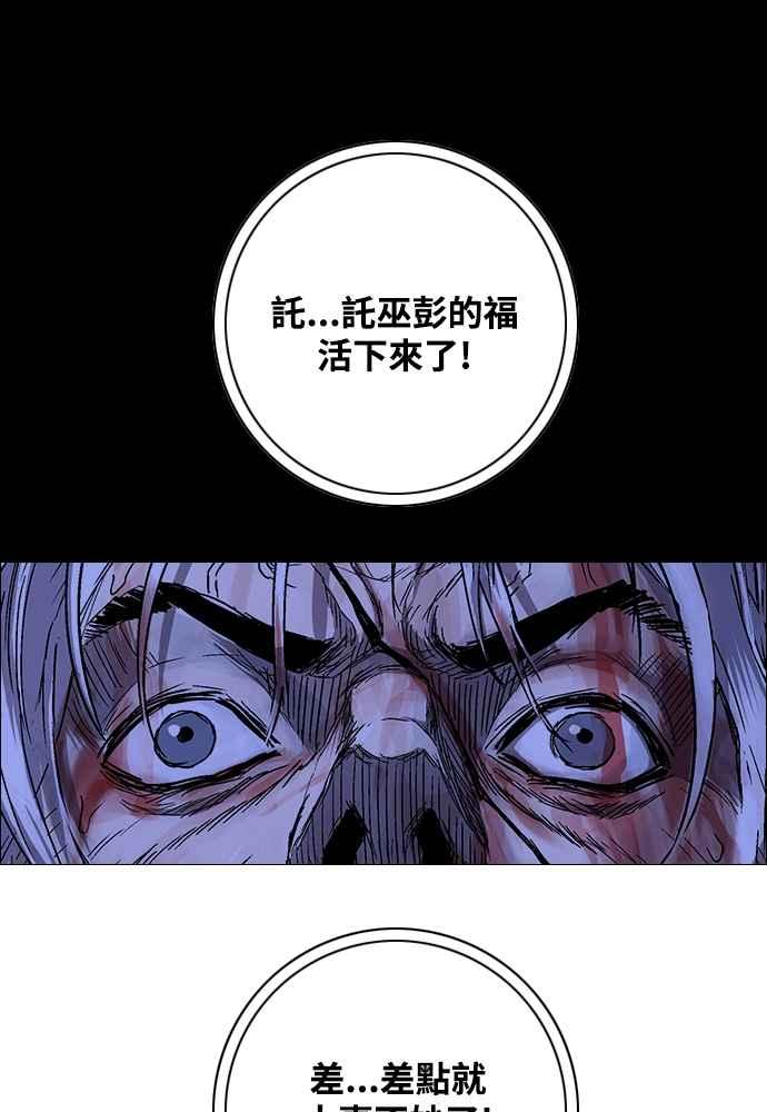 虎大哥 - [第2季] 第235话 变心 - 第26张图