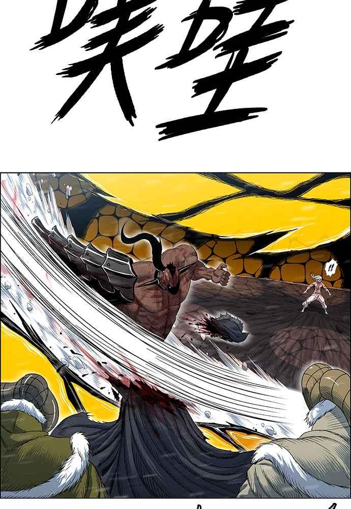 虎大哥 - [第2季] 第235话 变心 - 第94张图