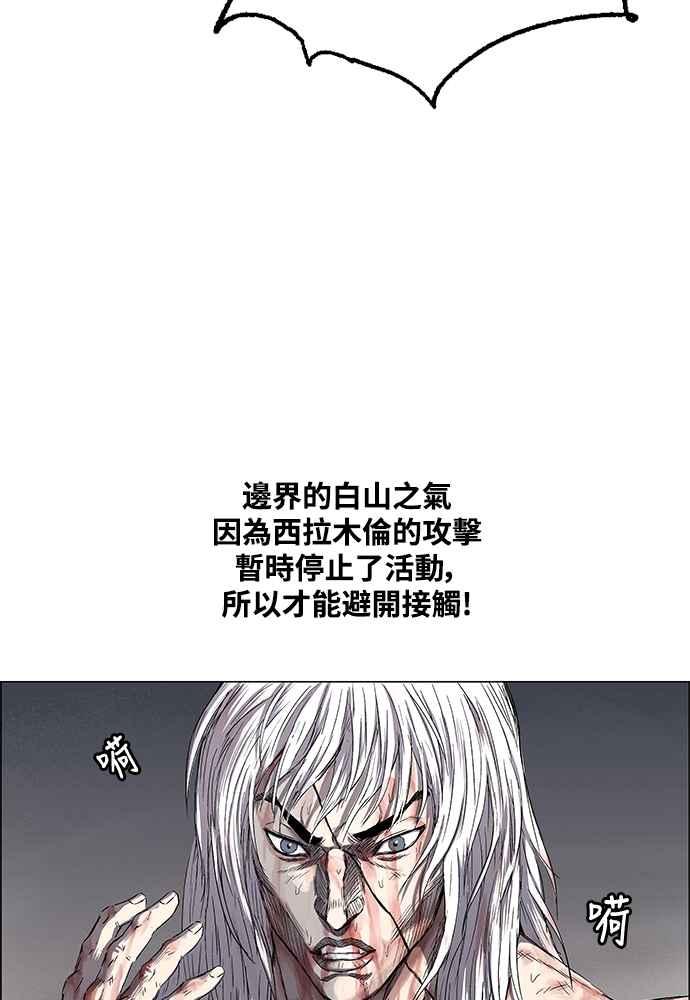 虎大哥 - [第2季] 第235话 变心 - 第31张图