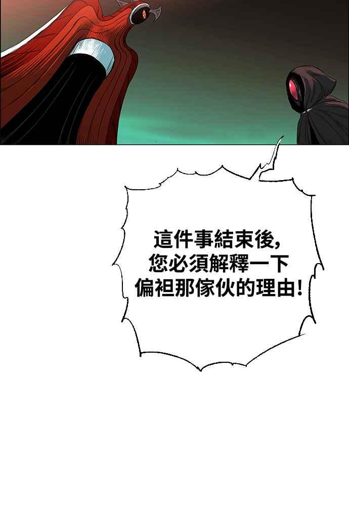 虎大哥 - [第2季] 第235话 变心 - 第76张图