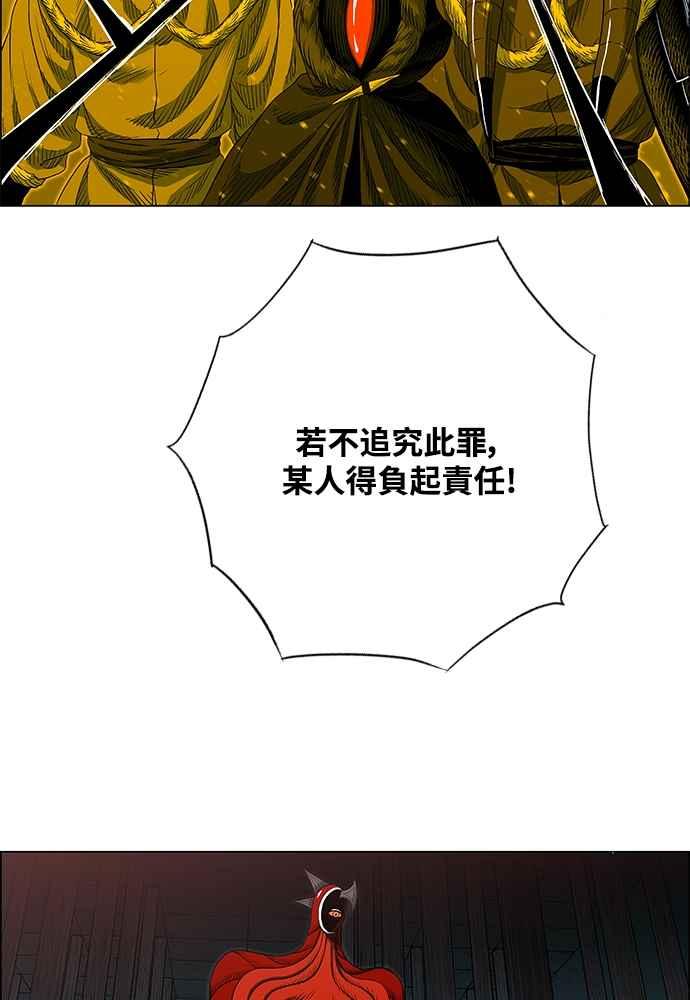 虎大哥 - [第2季] 第235话 变心 - 第35张图