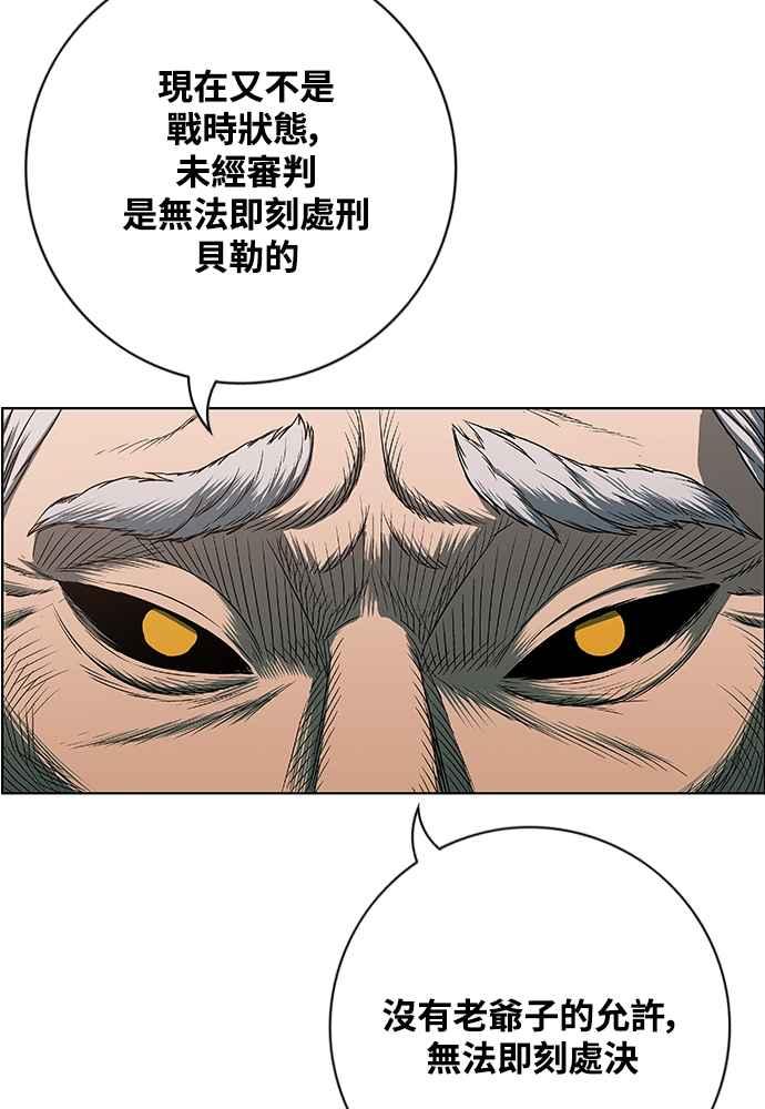 虎大哥 - [第2季] 第235话 变心 - 第79张图