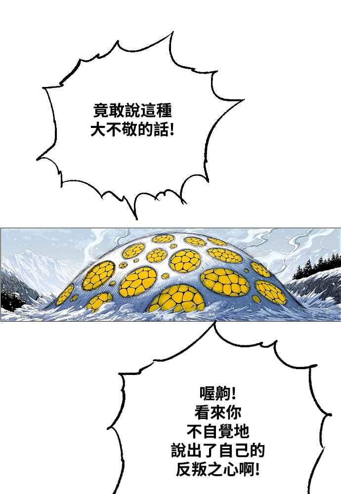 虎大哥 - [第2季] 第235话 变心 - 第30张图