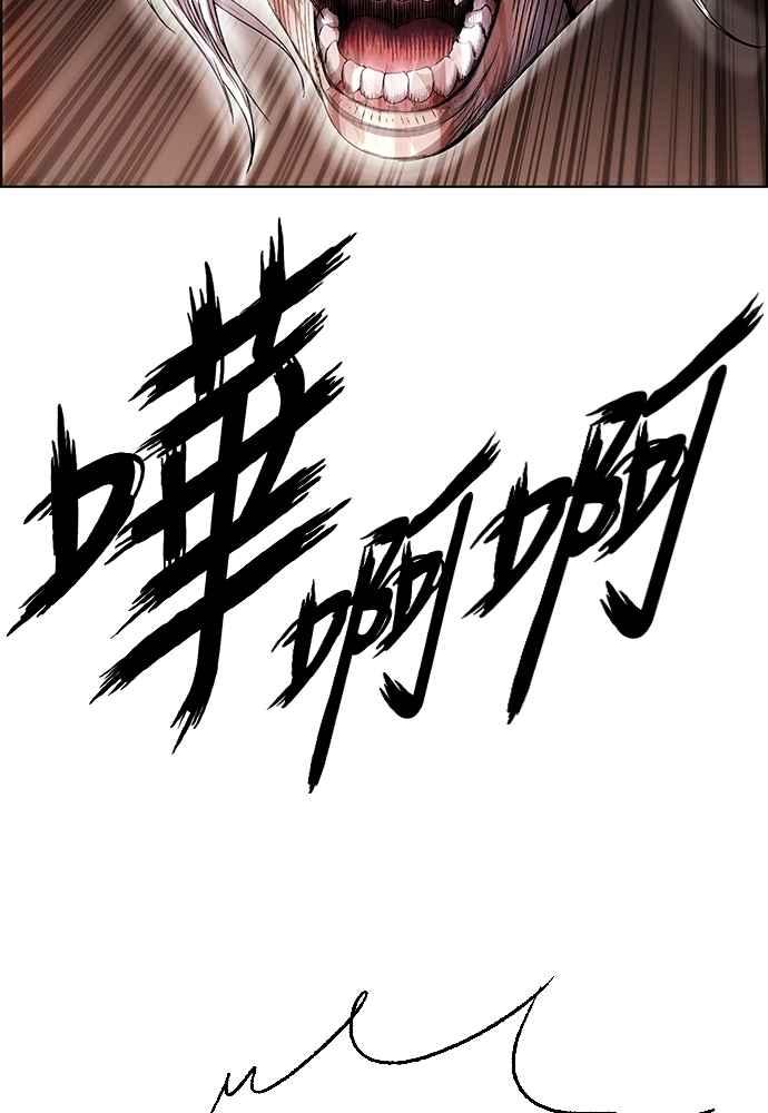 虎大哥 - [第2季] 第235话 变心 - 第59张图