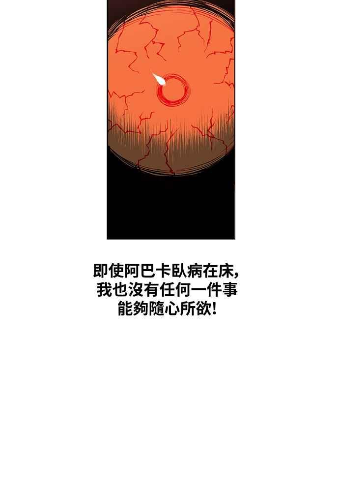 虎大哥 - [第2季] 第235话 变心 - 第82张图