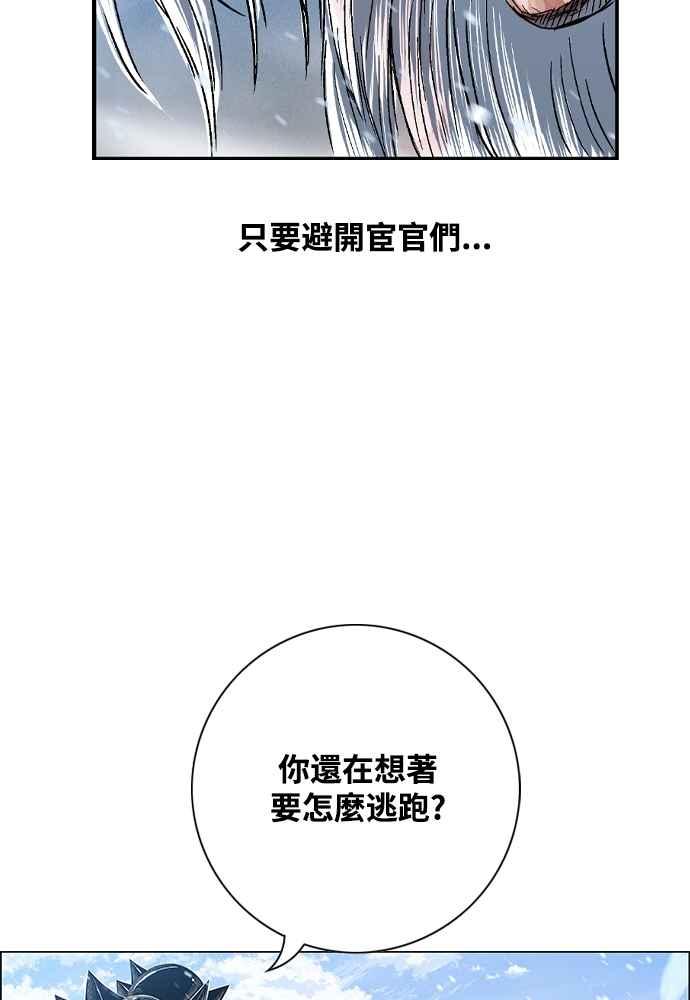 虎大哥 - [第2季] 第237话 即杀令 1 - 第115张图