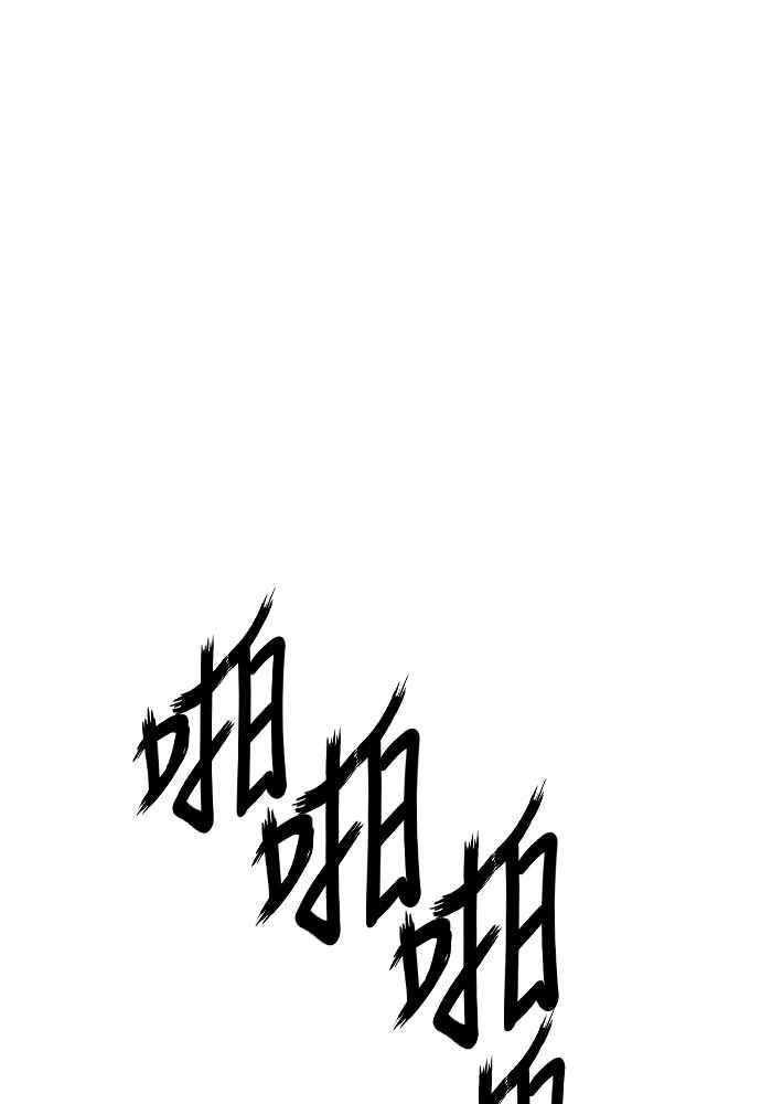 虎大哥 - [第2季] 第237话 即杀令 1 - 第34张图