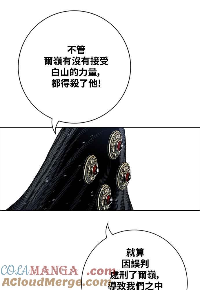 虎大哥 - [第2季] 第237话 即杀令 1 - 第21张图