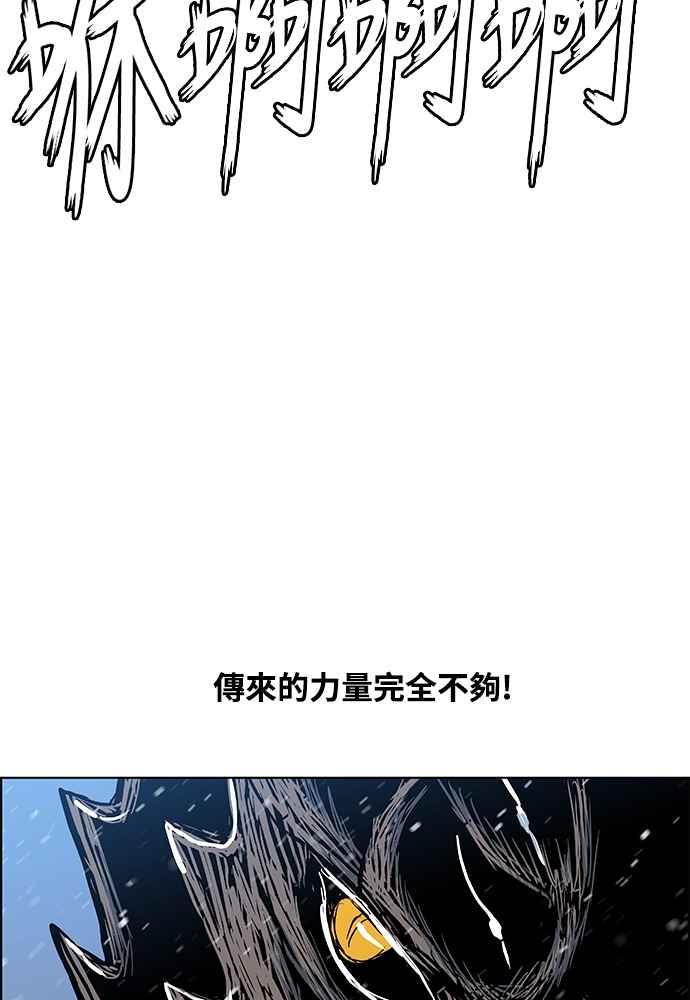 虎大哥 - [第2季] 第237话 即杀令 1 - 第80张图