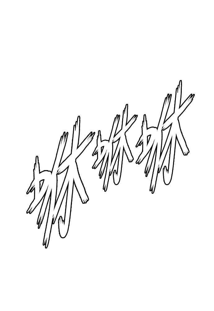 虎大哥 - [第2季] 第237话 即杀令 1 - 第32张图