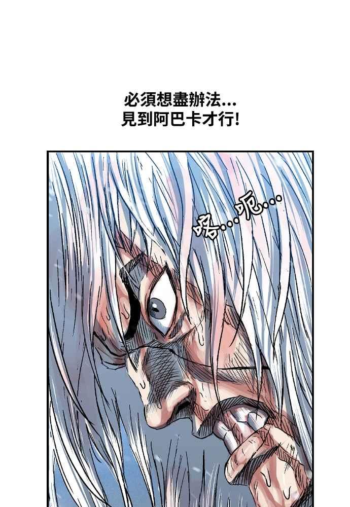 虎大哥 - [第2季] 第237话 即杀令 1 - 第114张图