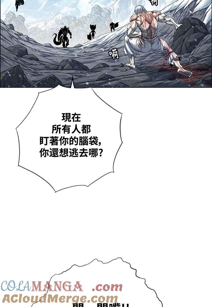 虎大哥 - [第2季] 第237话 即杀令 1 - 第109张图