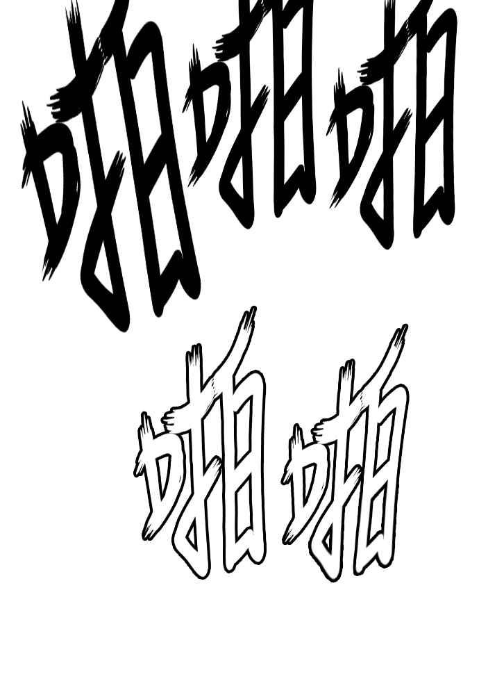 虎大哥 - [第2季] 第237话 即杀令 1 - 第143张图