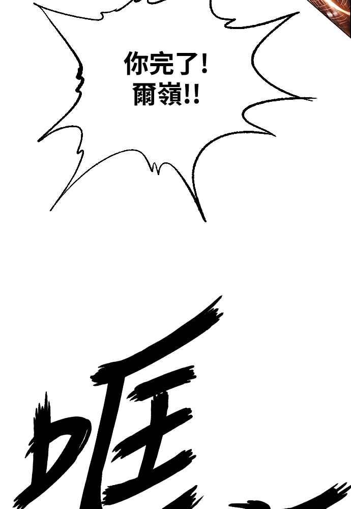 虎大哥 - [第2季] 第237话 即杀令 1 - 第150张图