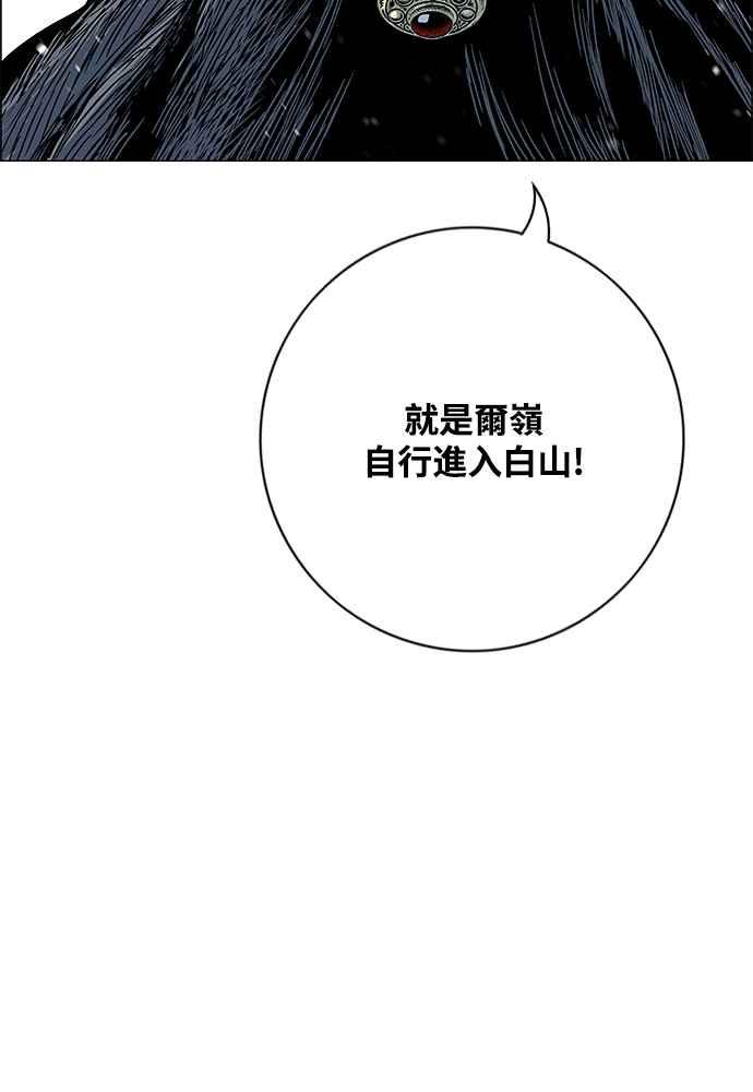 虎大哥 - [第2季] 第237话 即杀令 1 - 第31张图