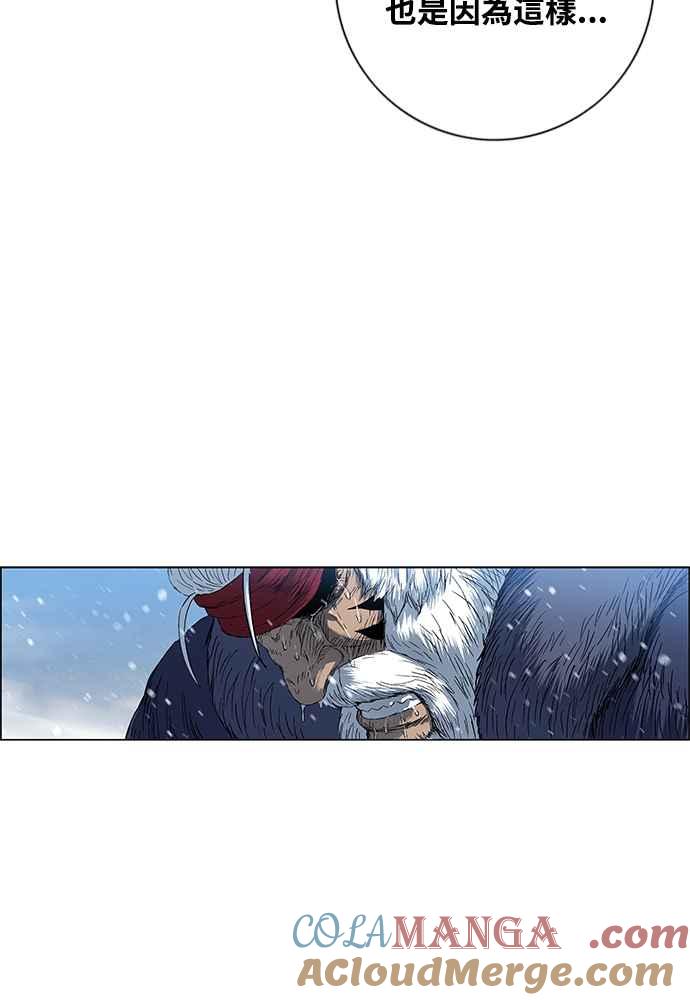 虎大哥 - [第2季] 第237话 即杀令 1 - 第29张图